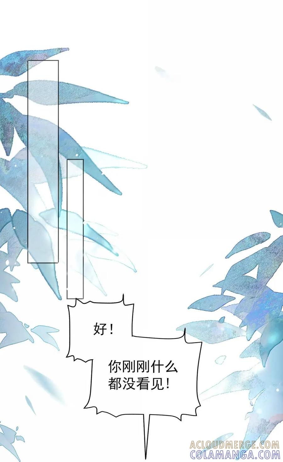 恶人想要抢救一下 178 故人你谁？！ 第10页