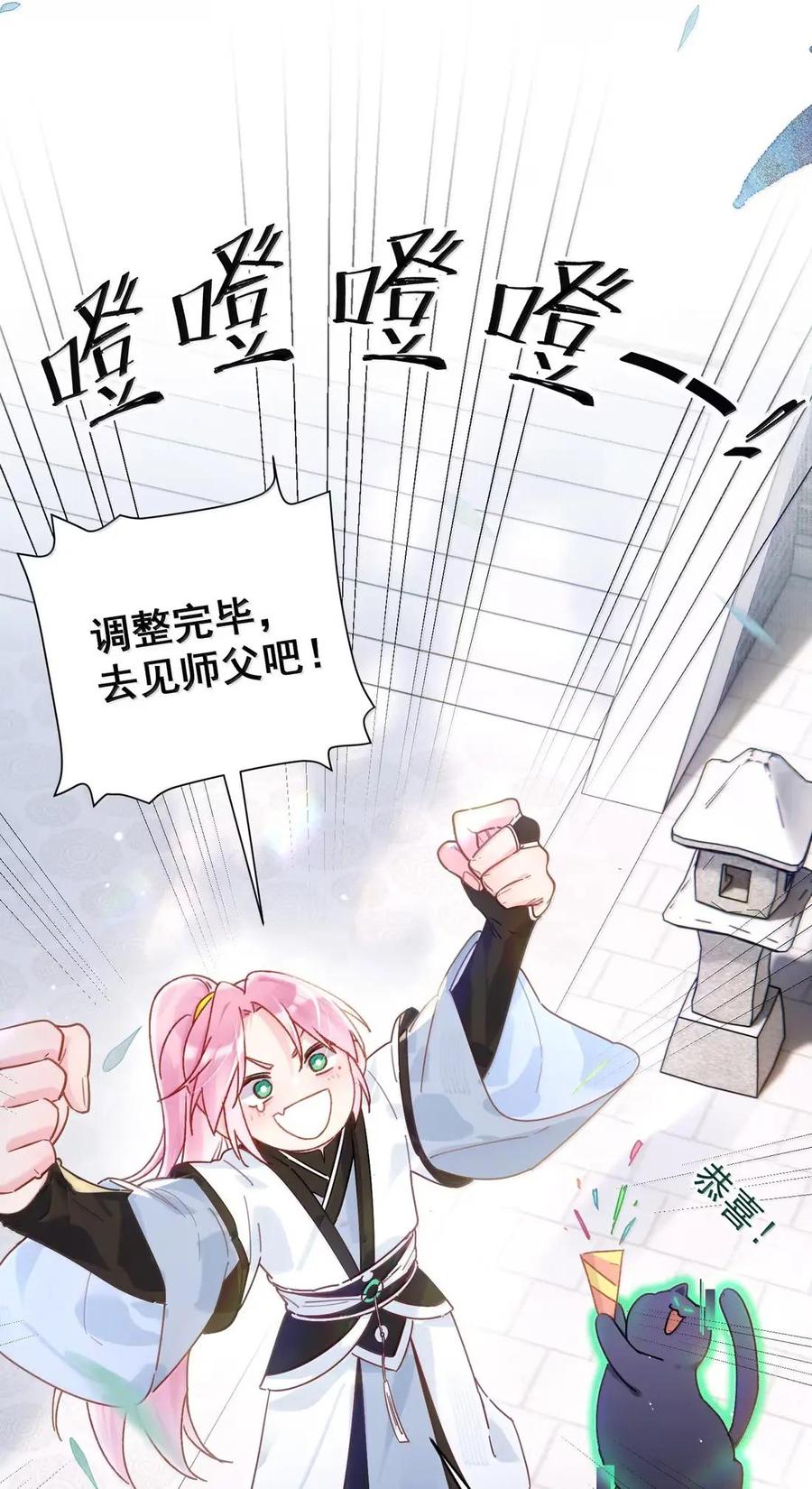 恶人想要抢救一下 178 故人你谁？！ 第11页
