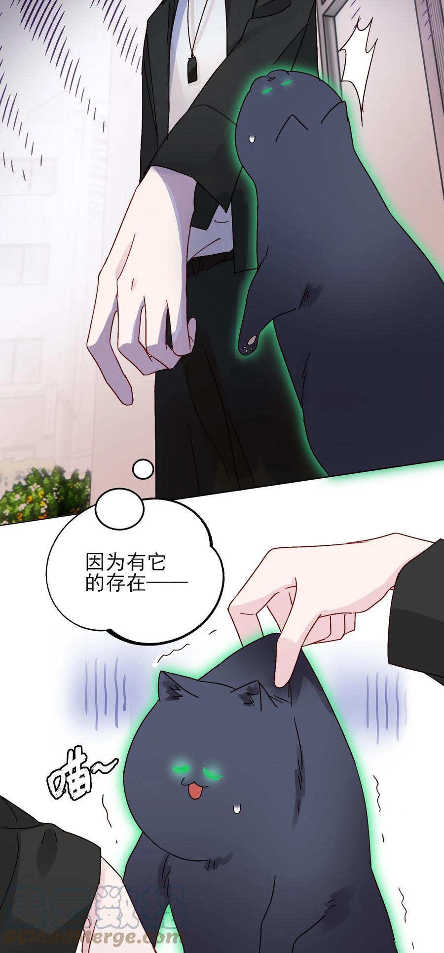 恶人想要抢救一下 018 哥，我想跟你一起回家 第27页