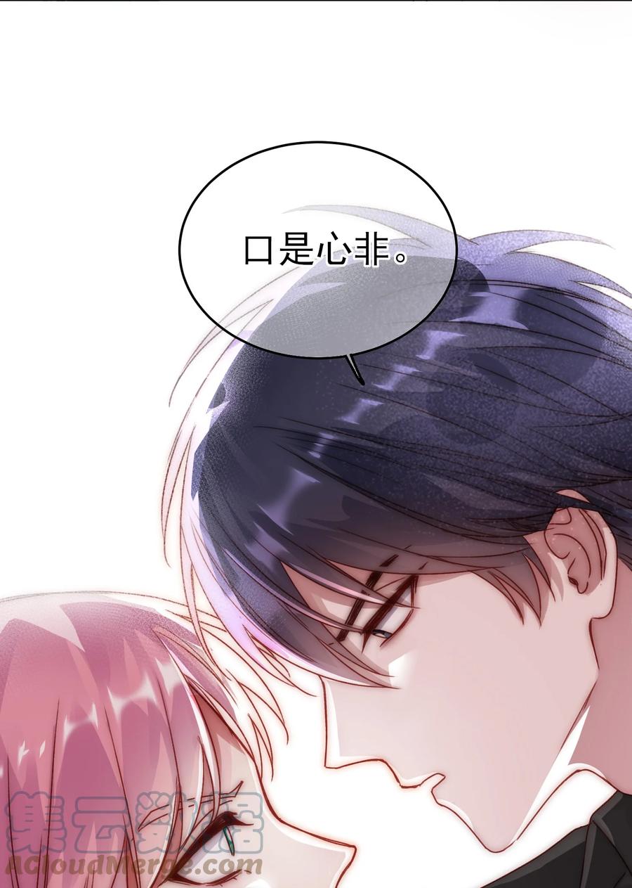 恶人想要抢救一下 018 哥，我想跟你一起回家 第21页