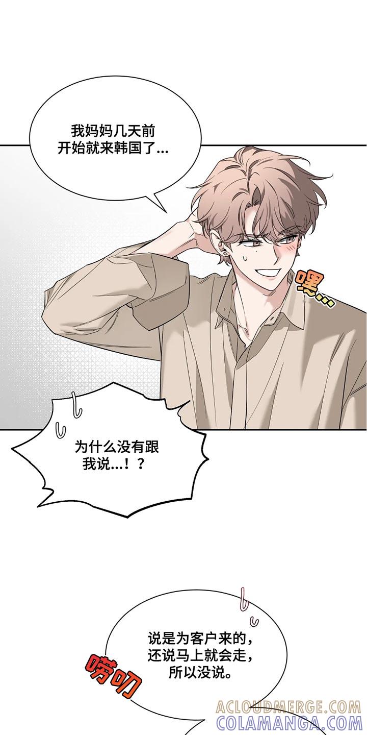 《初见心动》第196章：【番外】无法集中于工作了 第17页