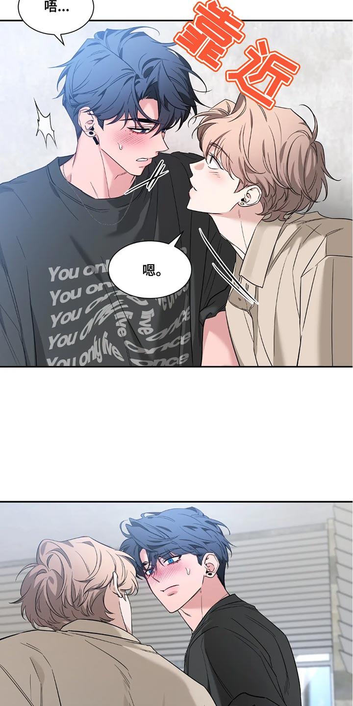 《初见心动》第196章：【番外】无法集中于工作了 第8页