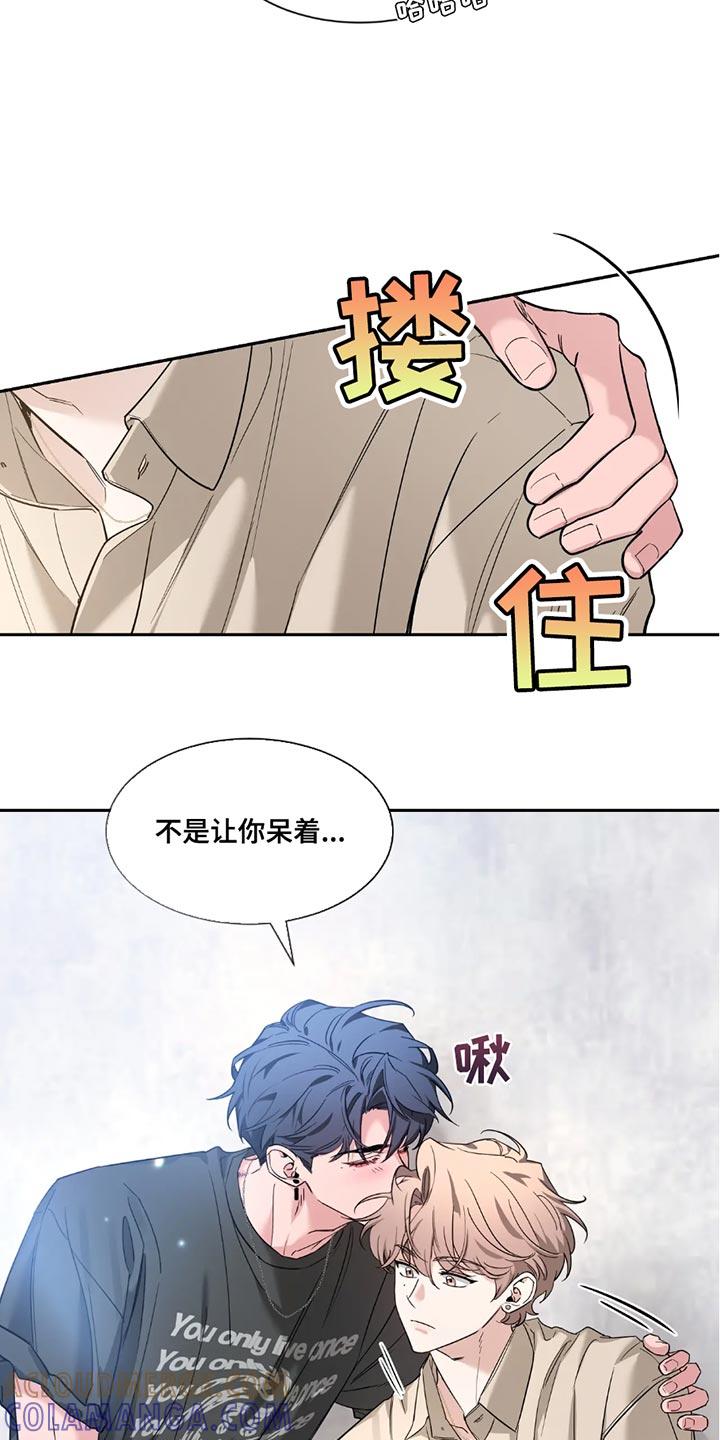 《初见心动》第196章：【番外】无法集中于工作了 第3页