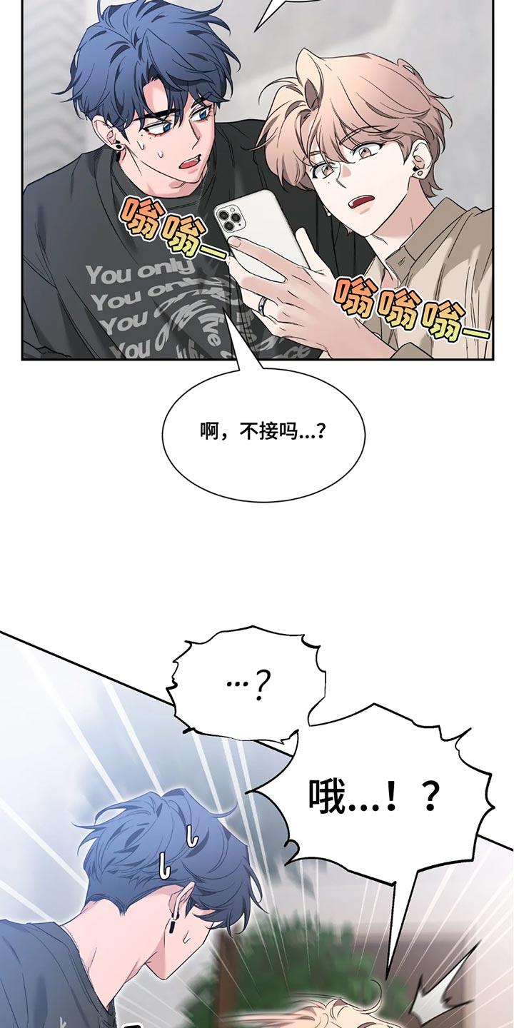 《初见心动》第196章：【番外】无法集中于工作了 第12页