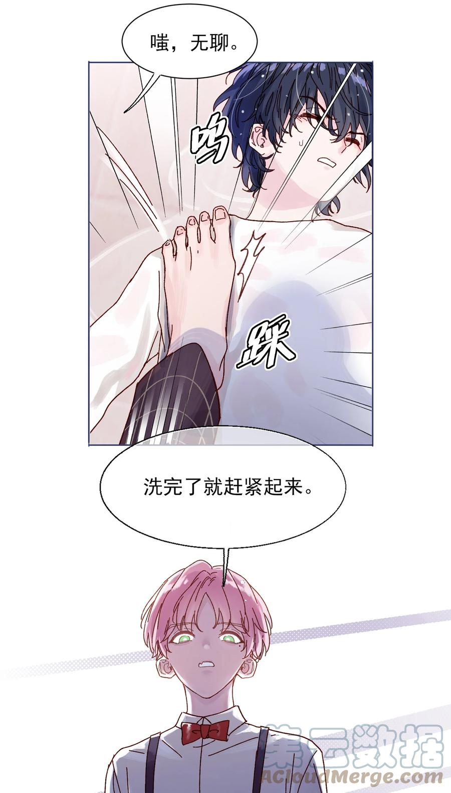 恶人想要抢救一下 001 欺负小孩子这种事我做不出啊！ 第9页