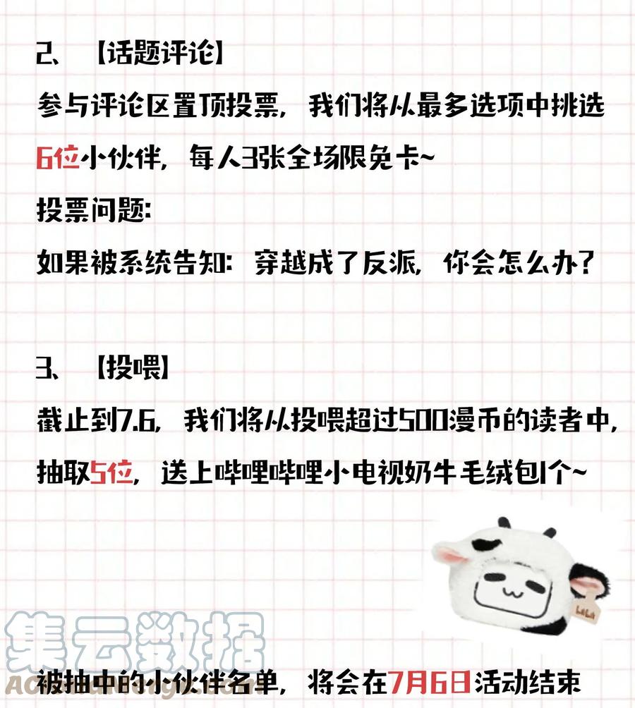 恶人想要抢救一下 001 欺负小孩子这种事我做不出啊！ 第43页