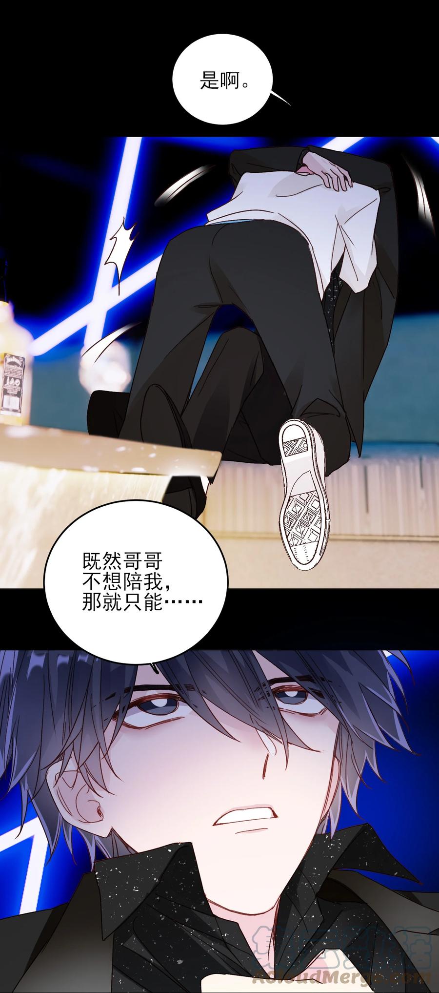 恶人想要抢救一下 020 弟弟不乖 第29页