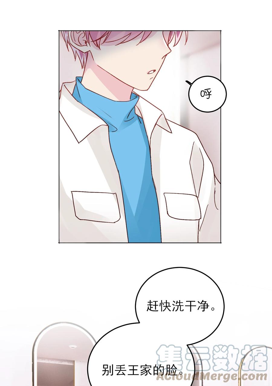 恶人想要抢救一下 021 我弟弟不愧是男主！ 第19页