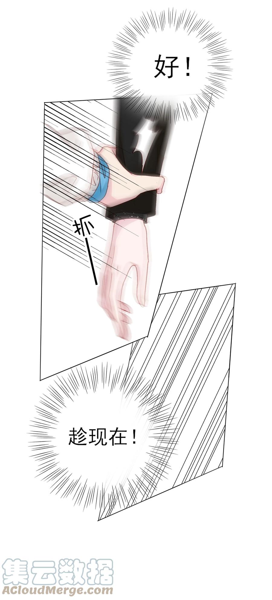 恶人想要抢救一下 021 我弟弟不愧是男主！ 第17页
