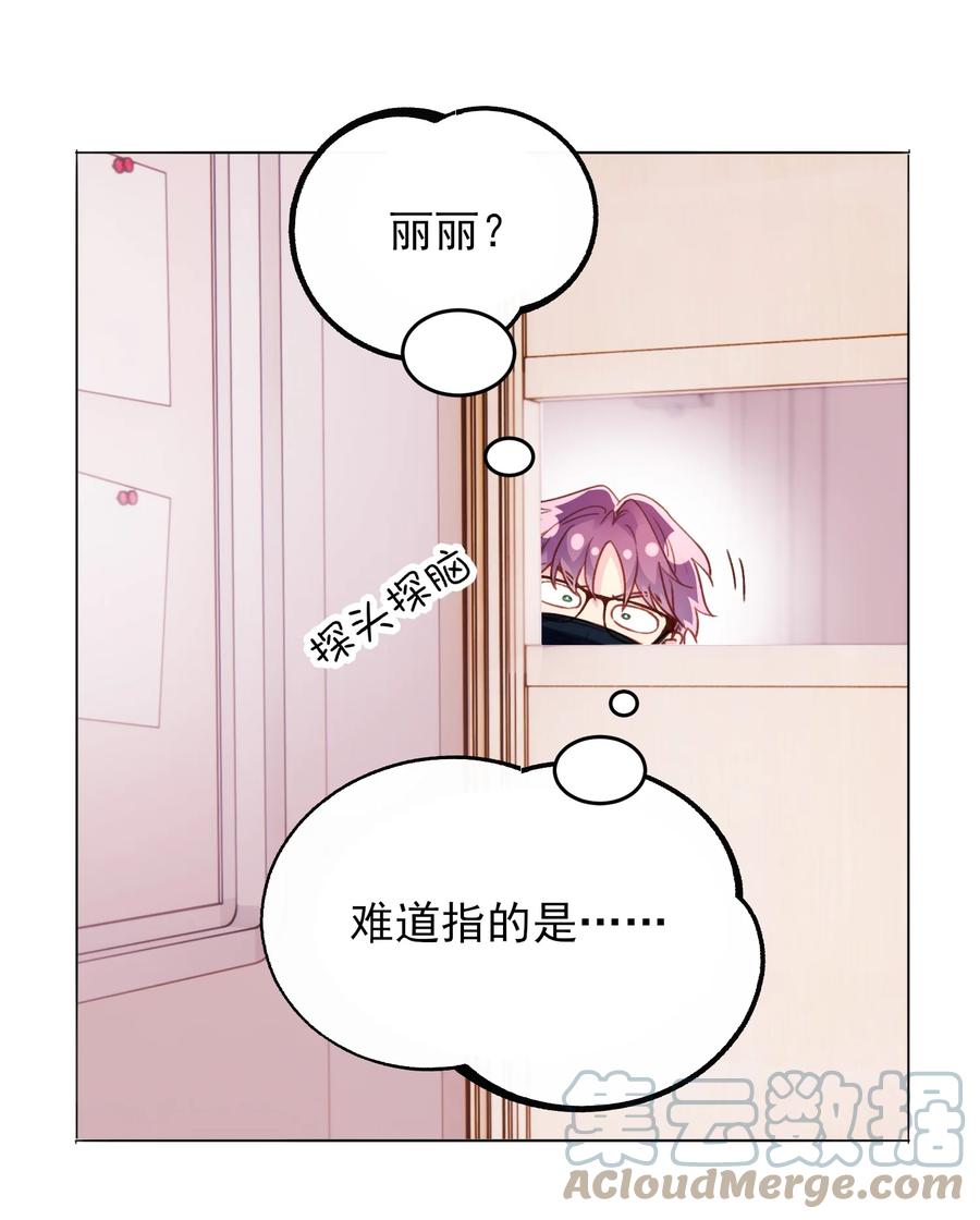 恶人想要抢救一下 022 潜入！ 第35页