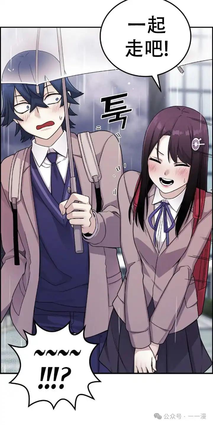 漫画里的罗康林 第23集 第75页
