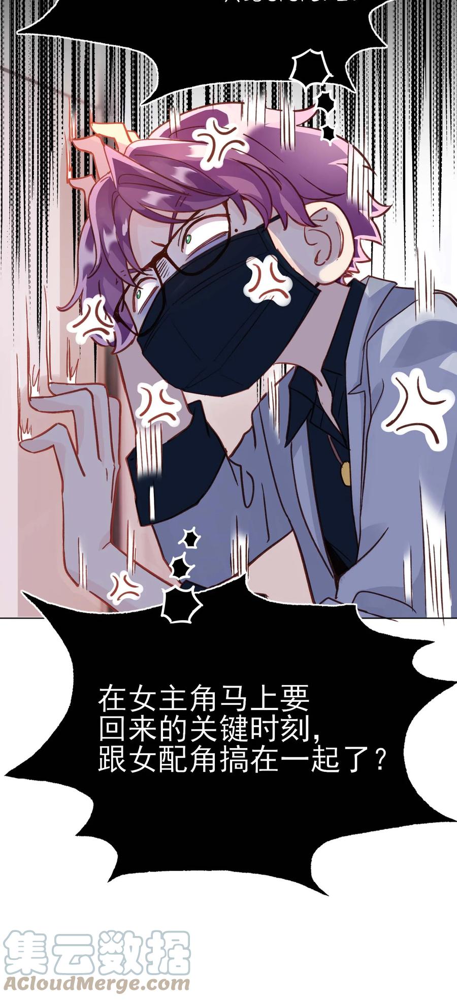 恶人想要抢救一下 022 潜入！ 第41页