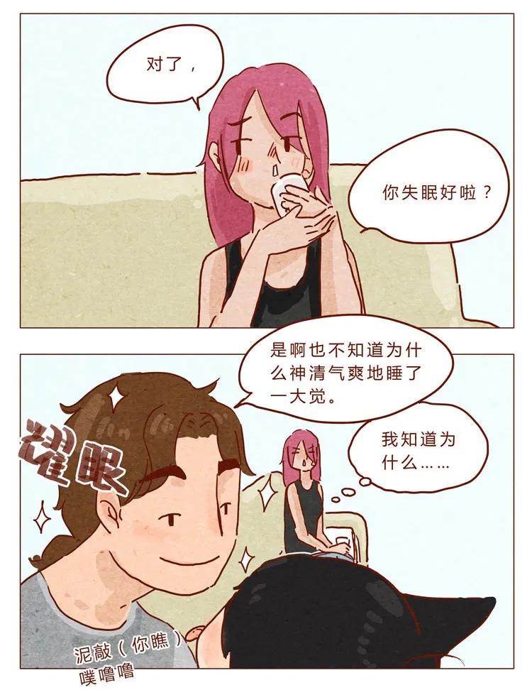 喂，看见耳朵啦 - 第22话 犒劳计划 - 第2张图