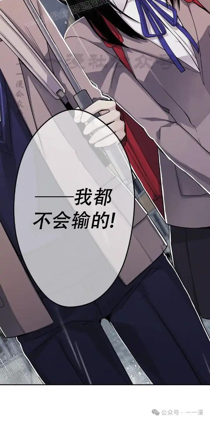 漫画里的罗康林 第23集 第80页