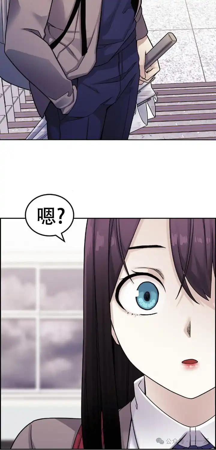 漫画里的罗康林 第23集 第62页