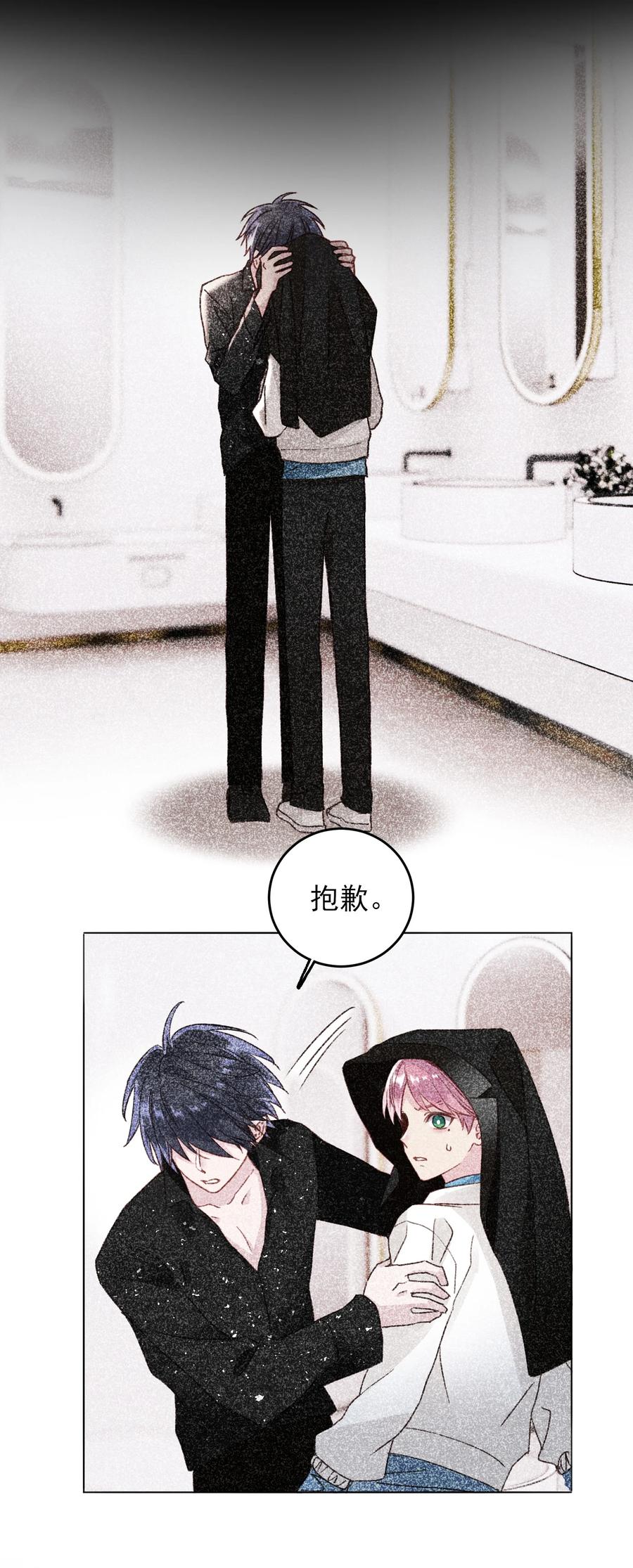 恶人想要抢救一下 022 潜入！ 第14页