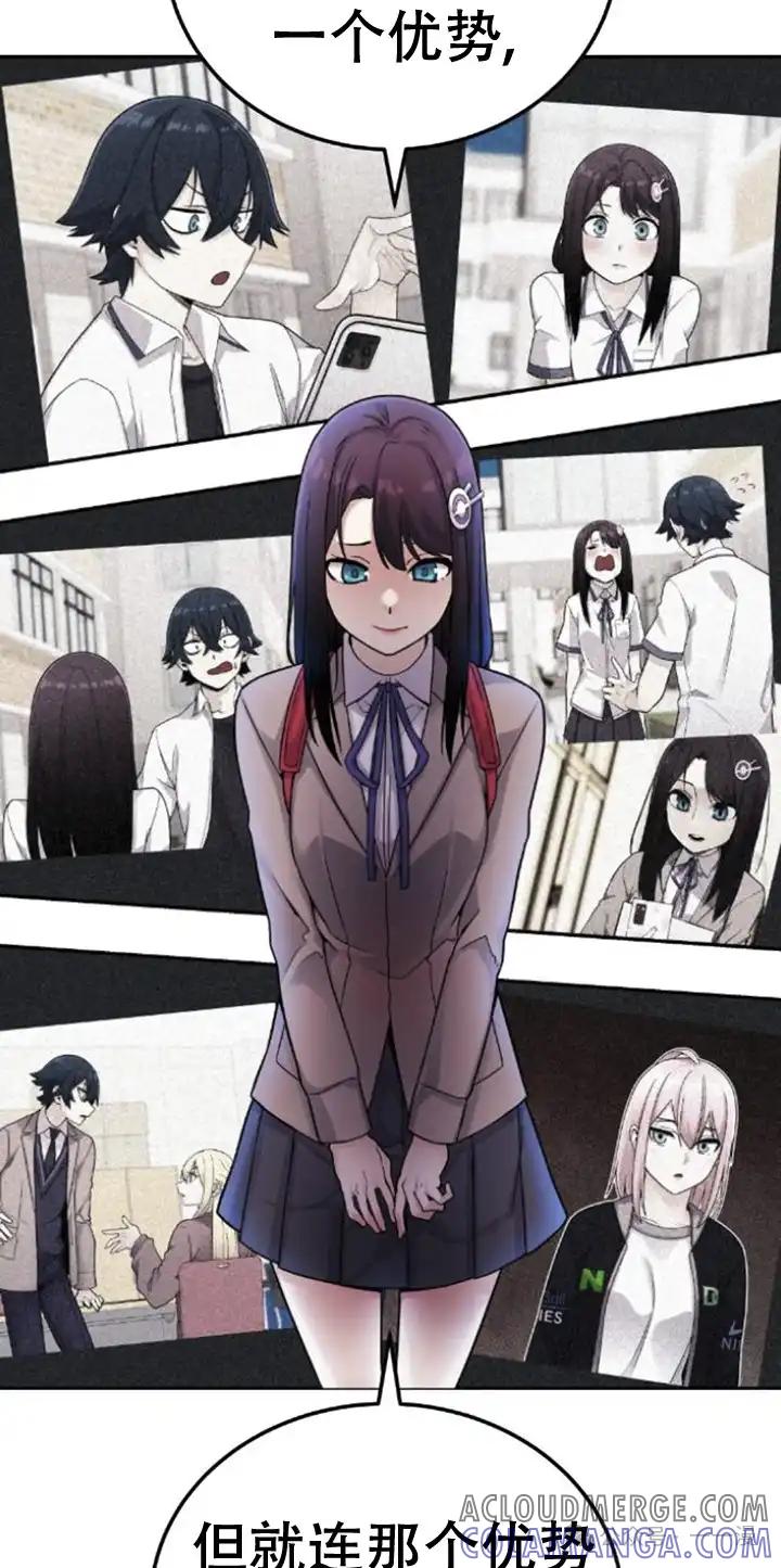 漫画里的罗康林 第23集 第58页