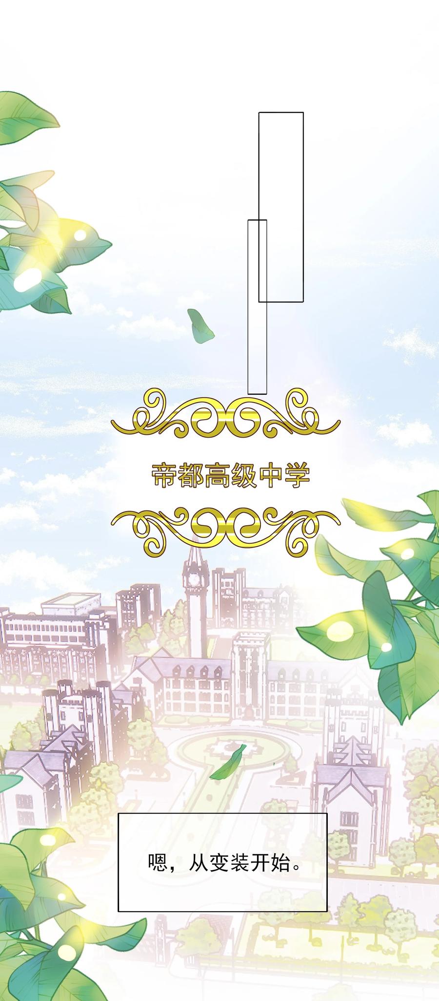 恶人想要抢救一下 022 潜入！ 第22页