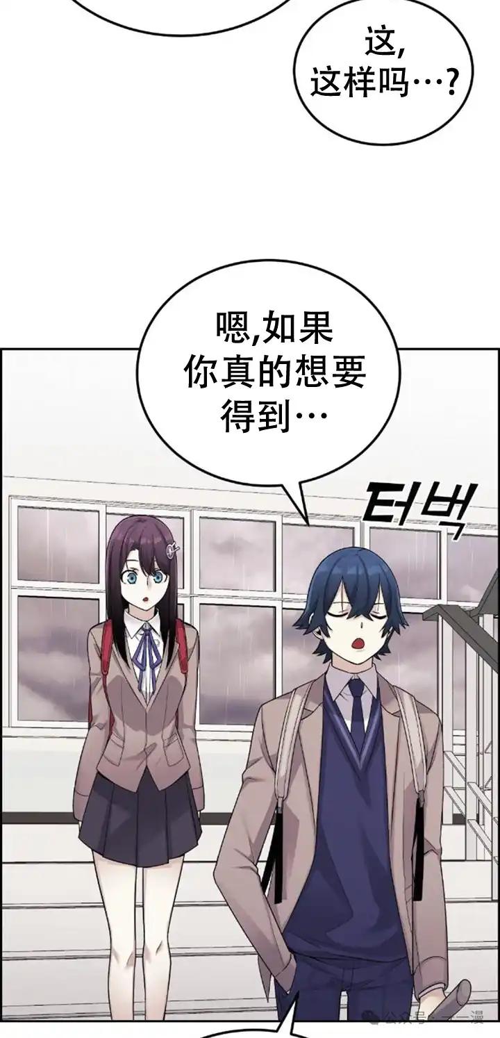 漫画里的罗康林 第23集 第65页