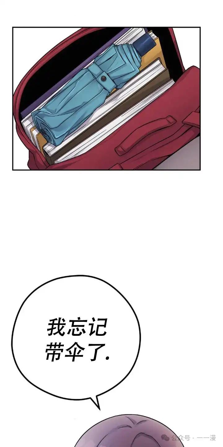 漫画里的罗康林 第23集 第72页
