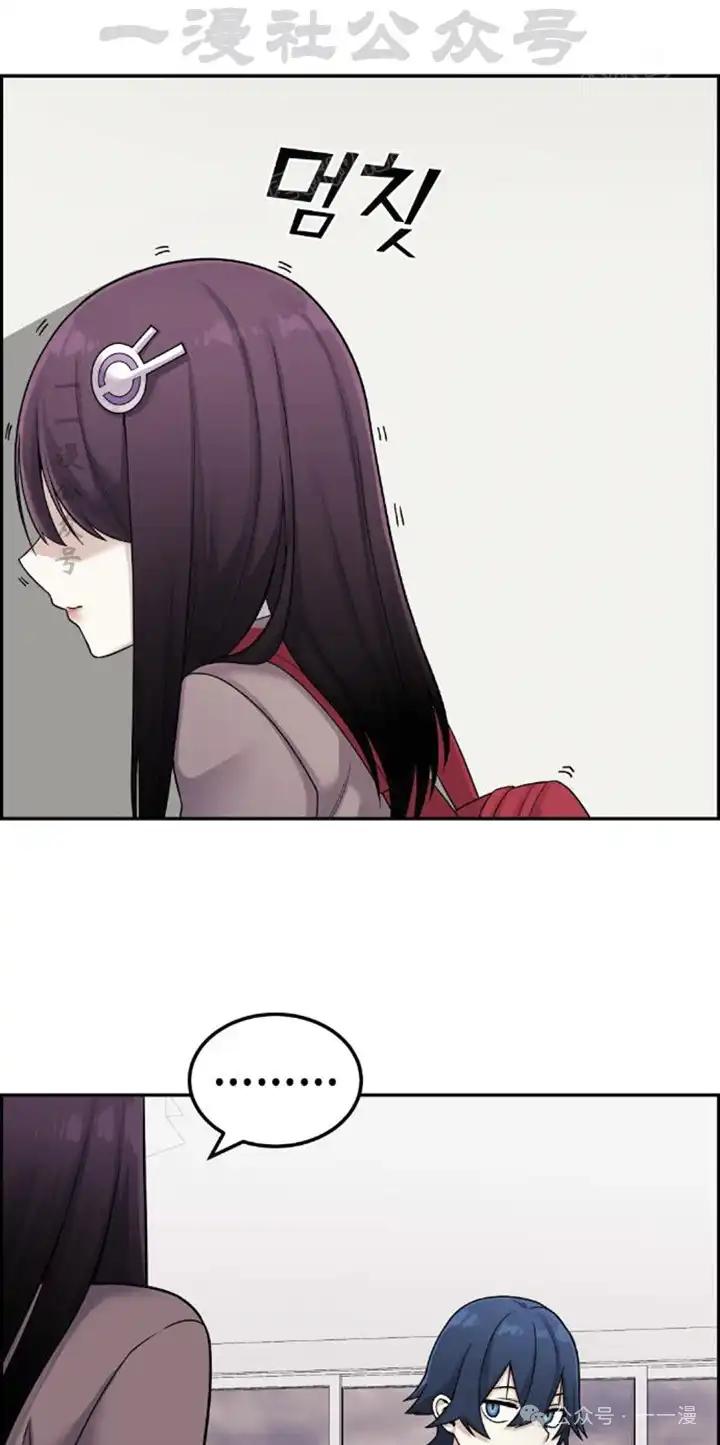 漫画里的罗康林 第23集 第54页