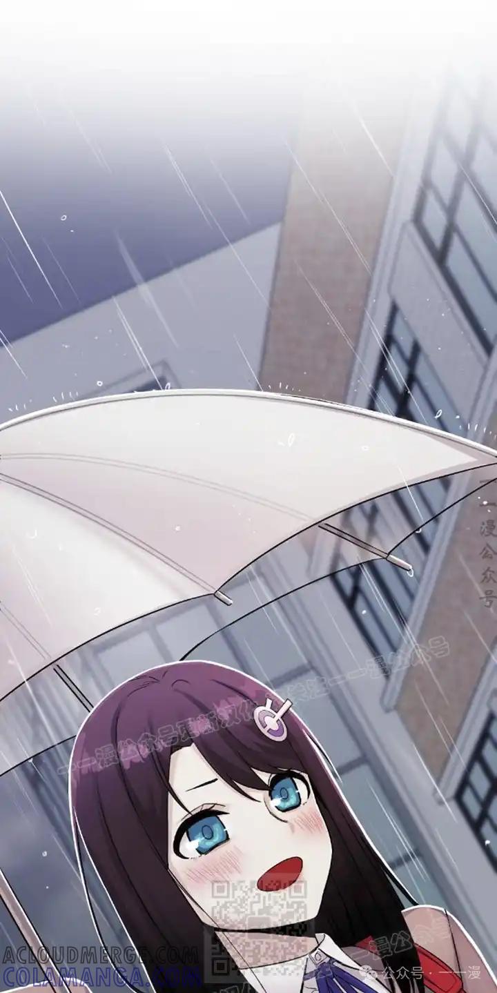 漫画里的罗康林 第23集 第79页