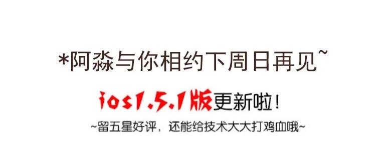 喂，看见耳朵啦 - 第22话 犒劳计划 - 第10张图