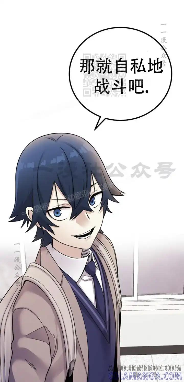 漫画里的罗康林 第23集 第61页
