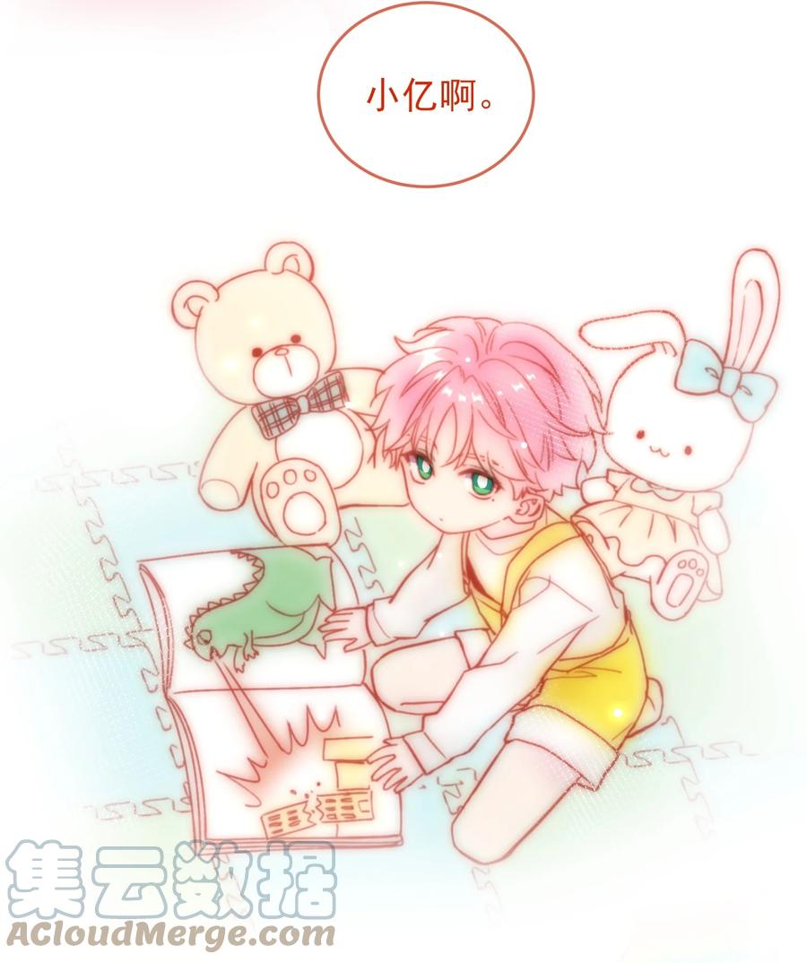 恶人想要抢救一下 022 潜入！ 第3页