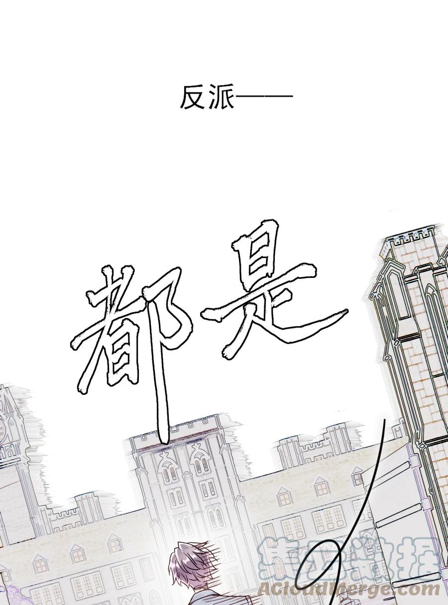 恶人想要抢救一下 022 潜入！ 第29页