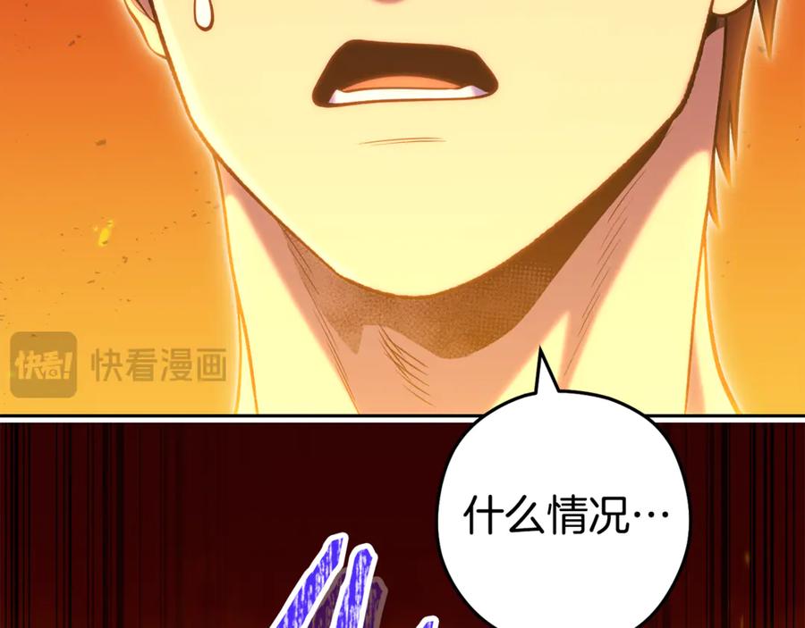重启地下城 第225话 收服赛琳 第223页