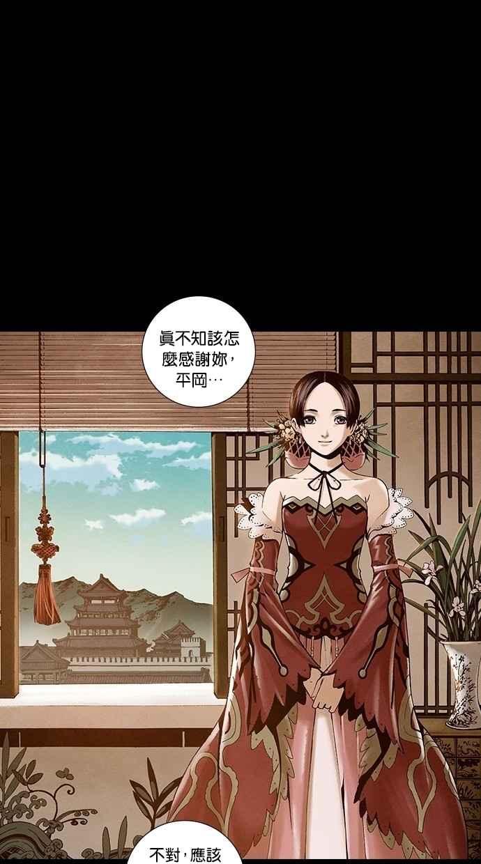 《新暗行御史》第240话 第47页
