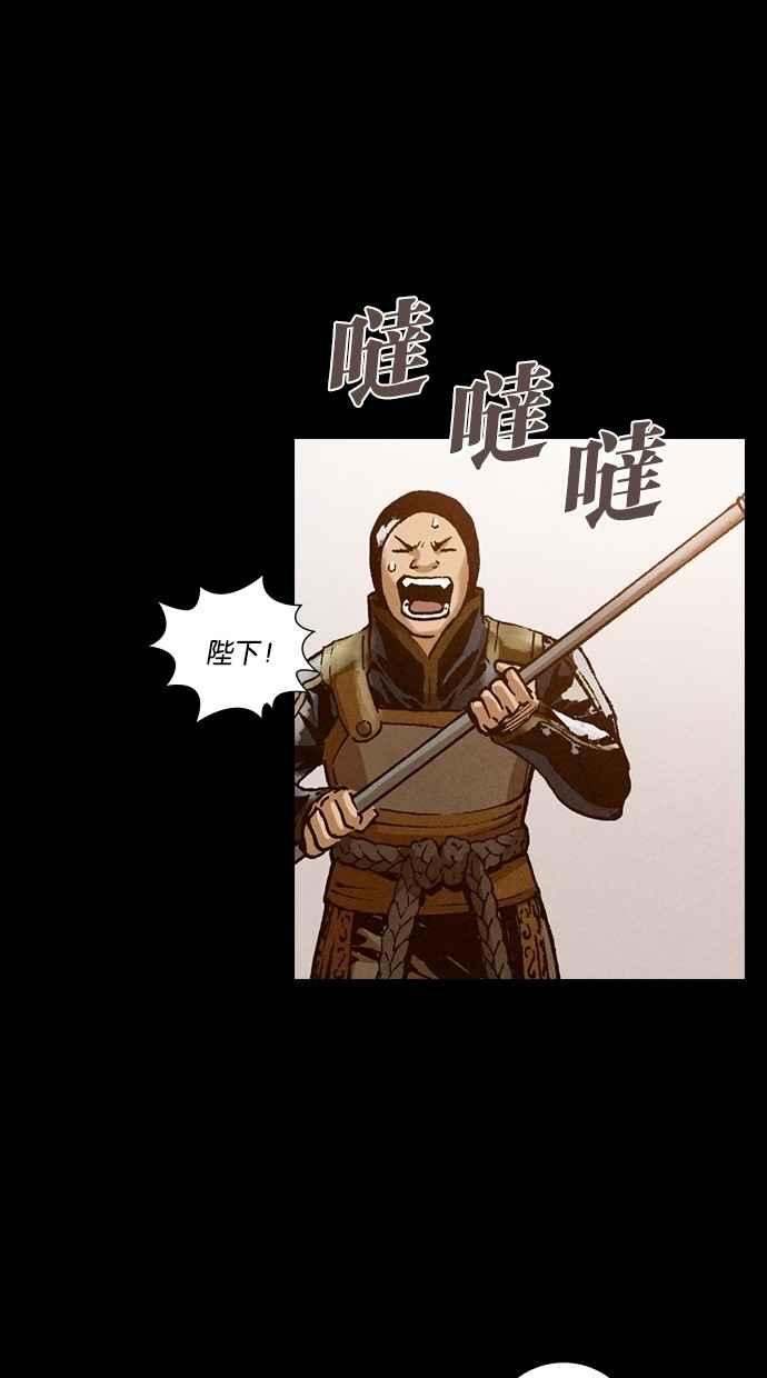 《新暗行御史》第240话 第51页