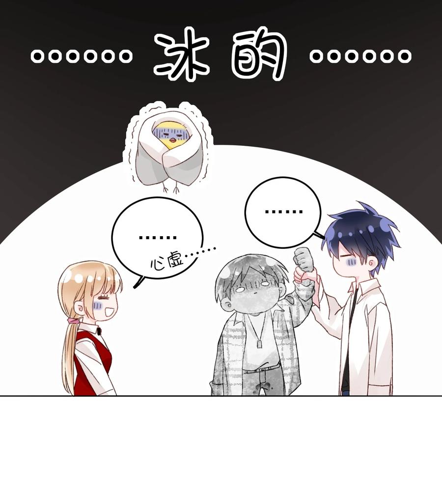 恶人想要抢救一下 026 这娃哪里有点不对了！ 第24页