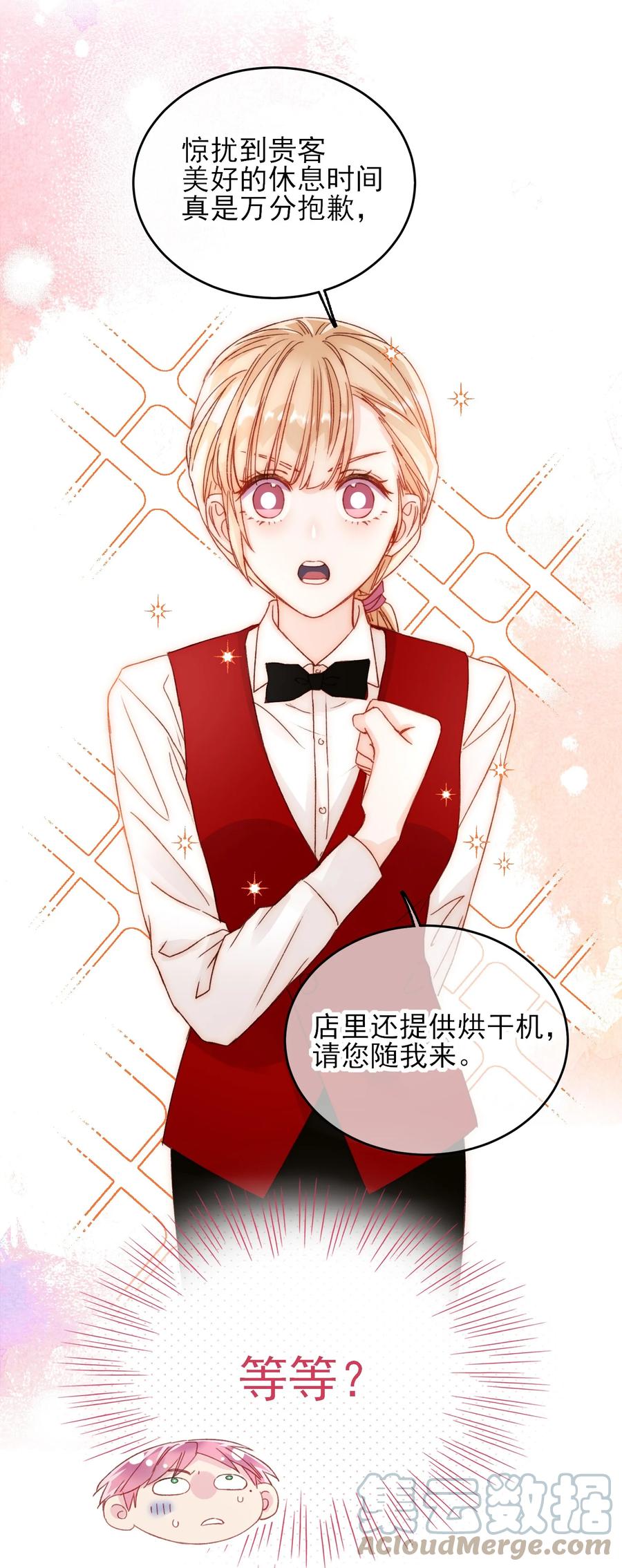 恶人想要抢救一下 026 这娃哪里有点不对了！ 第7页