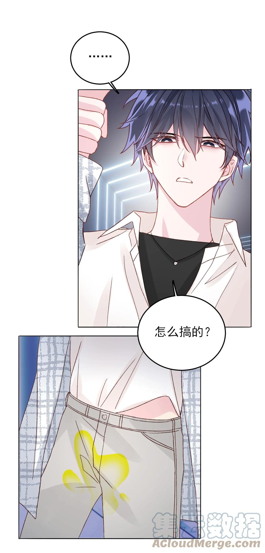 恶人想要抢救一下 026 这娃哪里有点不对了！ 第21页