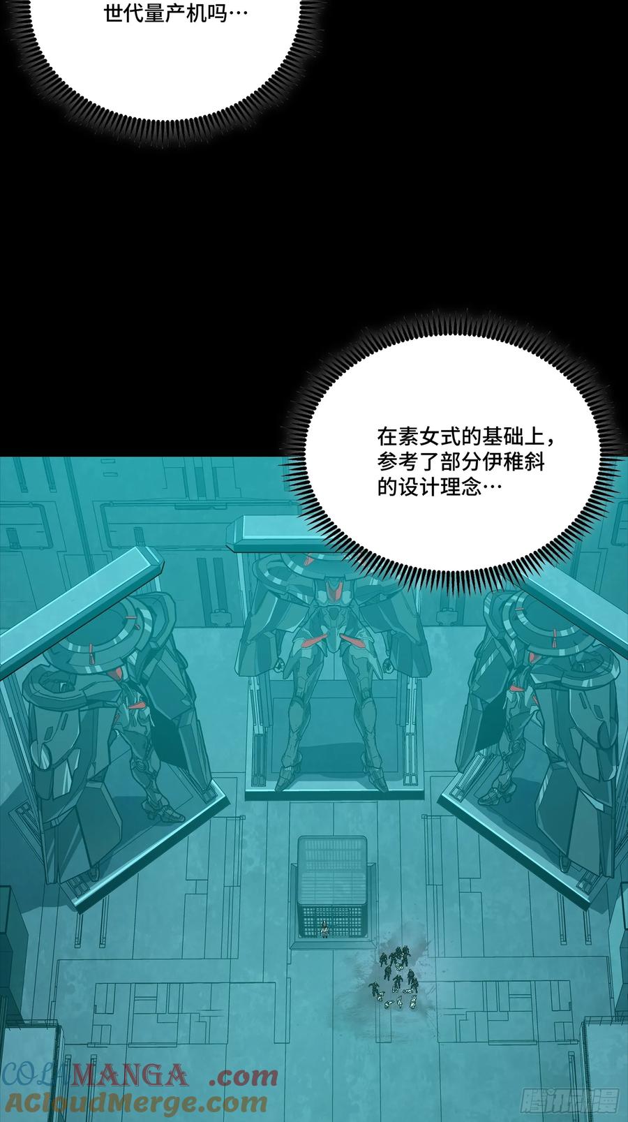 星甲魂将传 252 单独审问 第4页