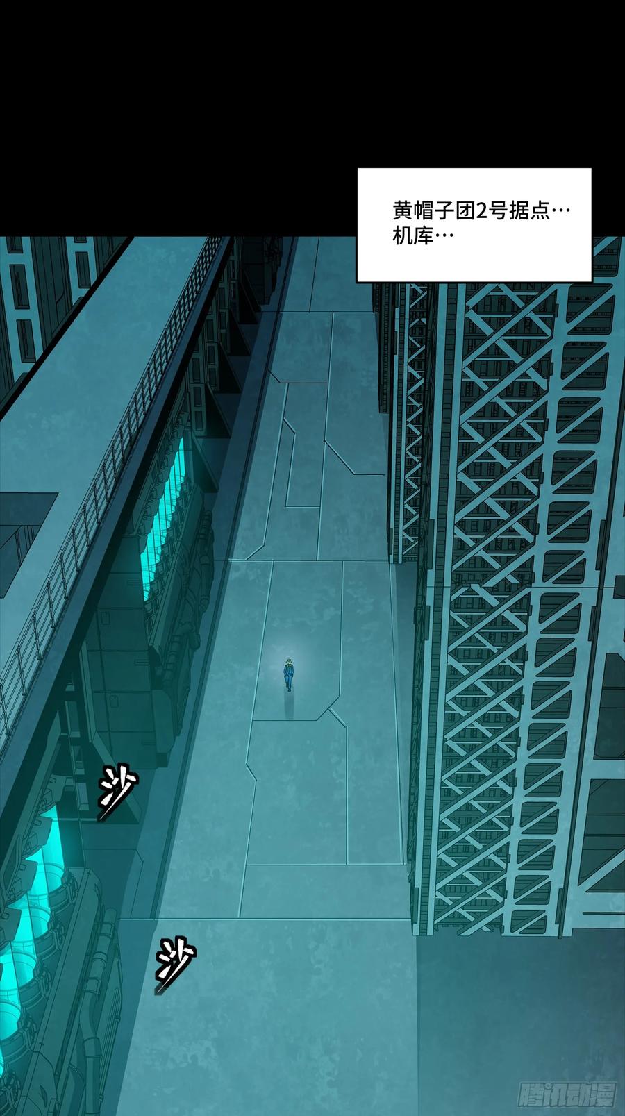 星甲魂将传 252 单独审问 第2页