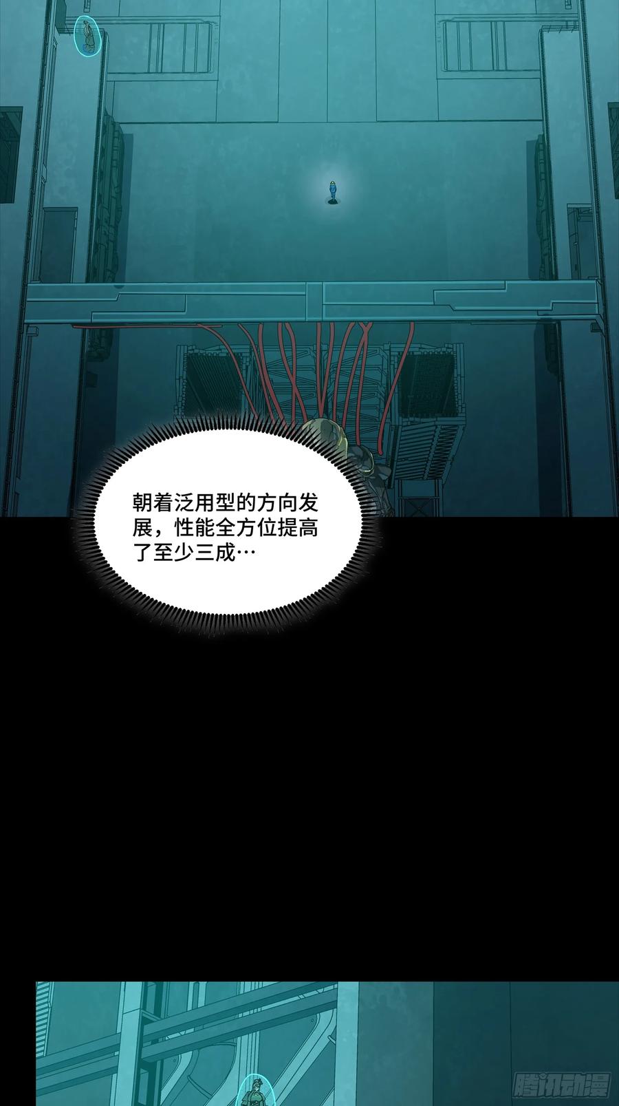 星甲魂将传 252 单独审问 第5页