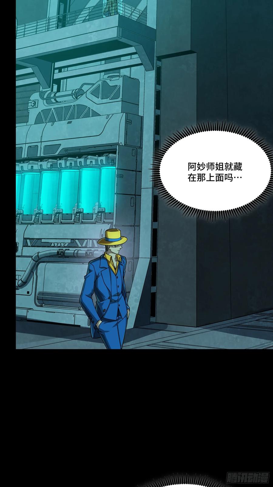 星甲魂将传 252 单独审问 第6页