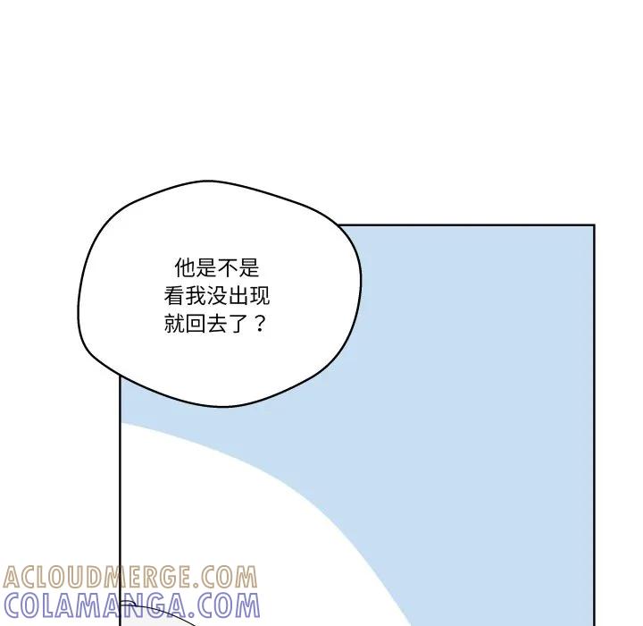 青鹤洞计划 34 第77页