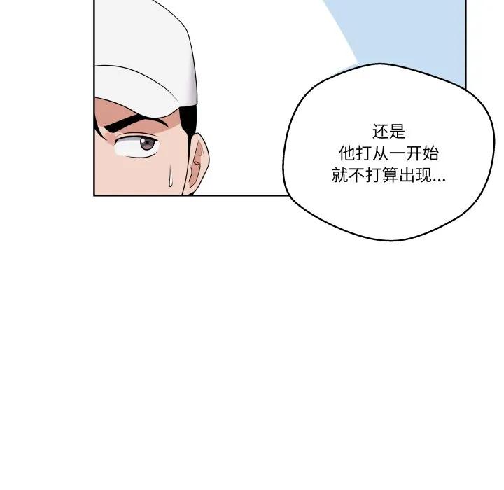 青鹤洞计划 34 第78页