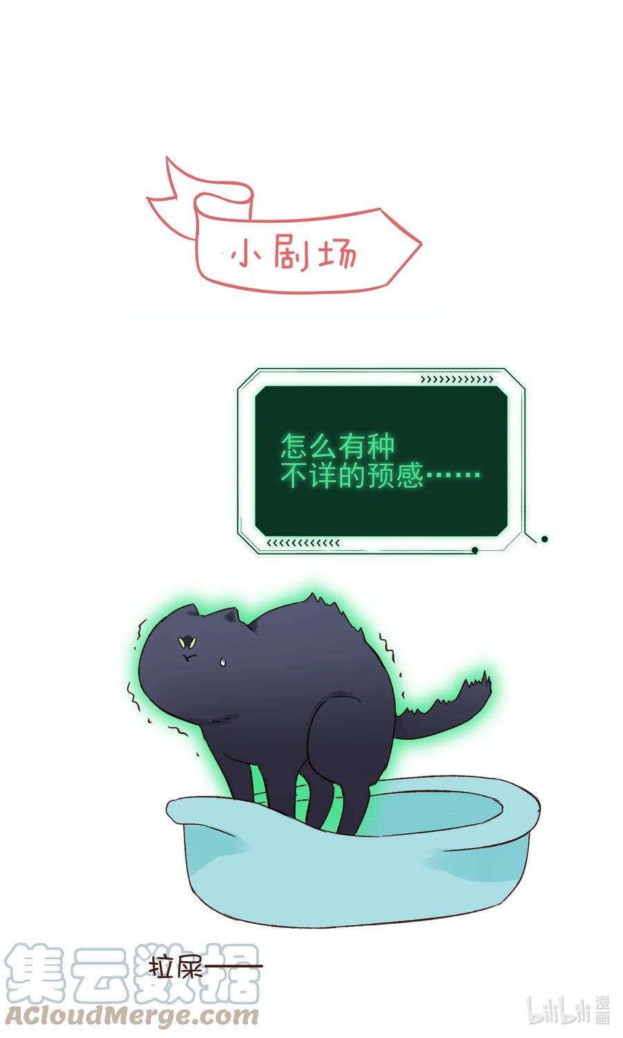 恶人想要抢救一下 028 原本应该是这样的 第29页
