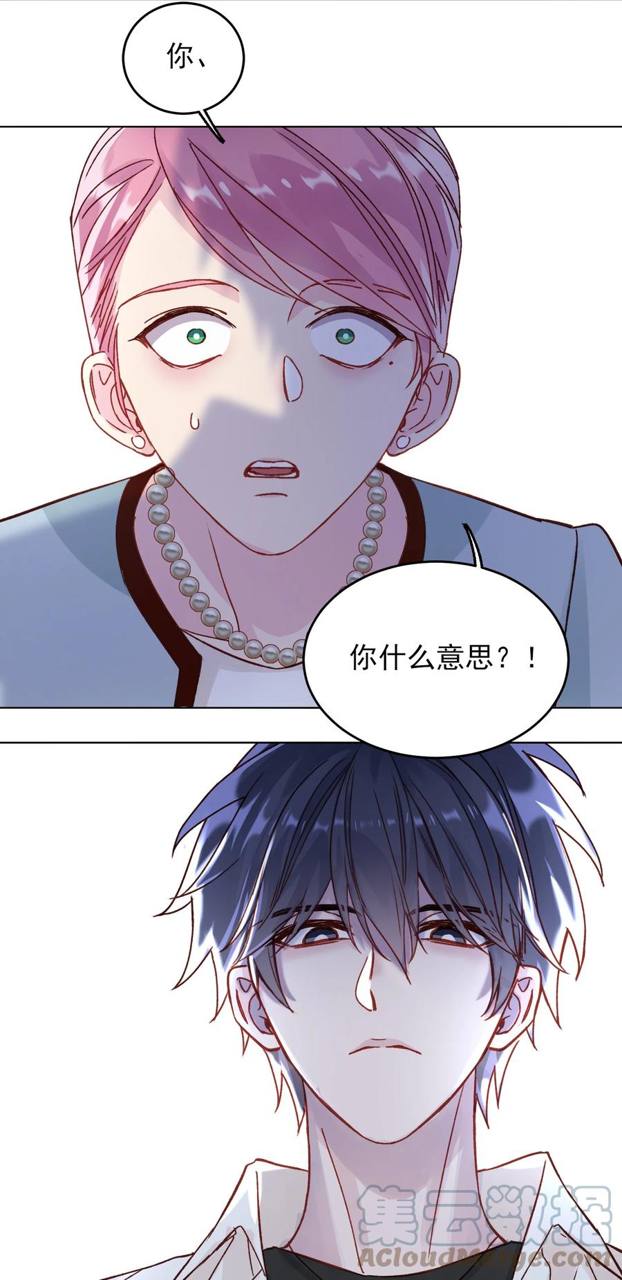 恶人想要抢救一下 028 原本应该是这样的 第17页