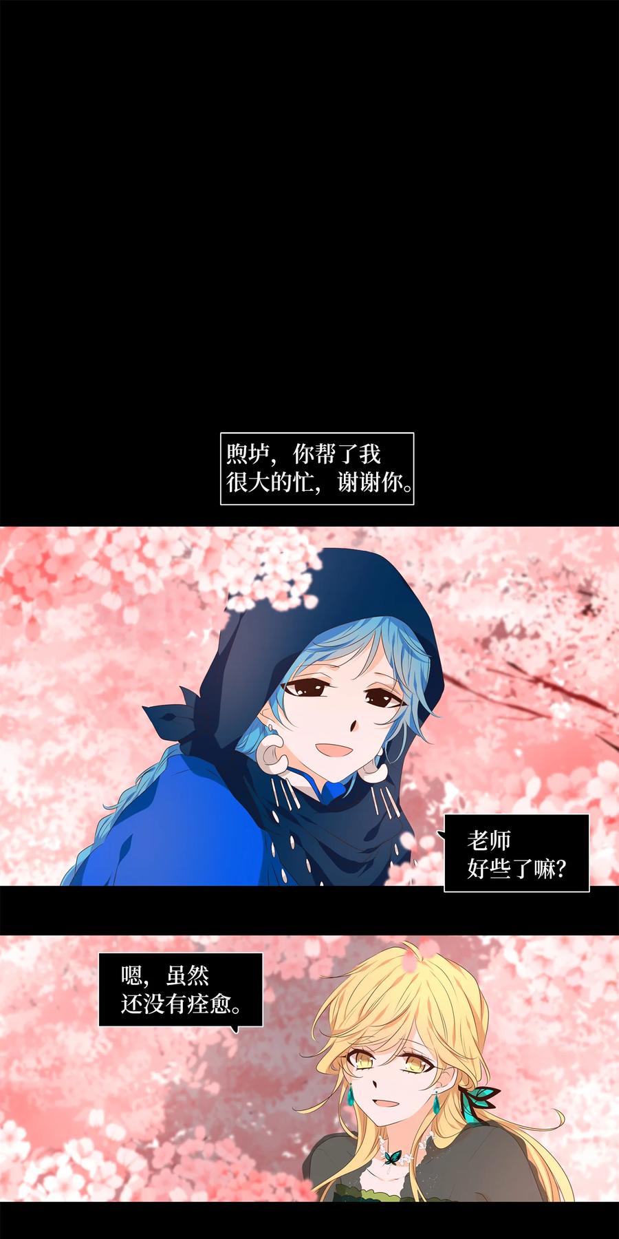 《天地海：我成为了神界的实习生》299 虎假虎威（三） 第2页