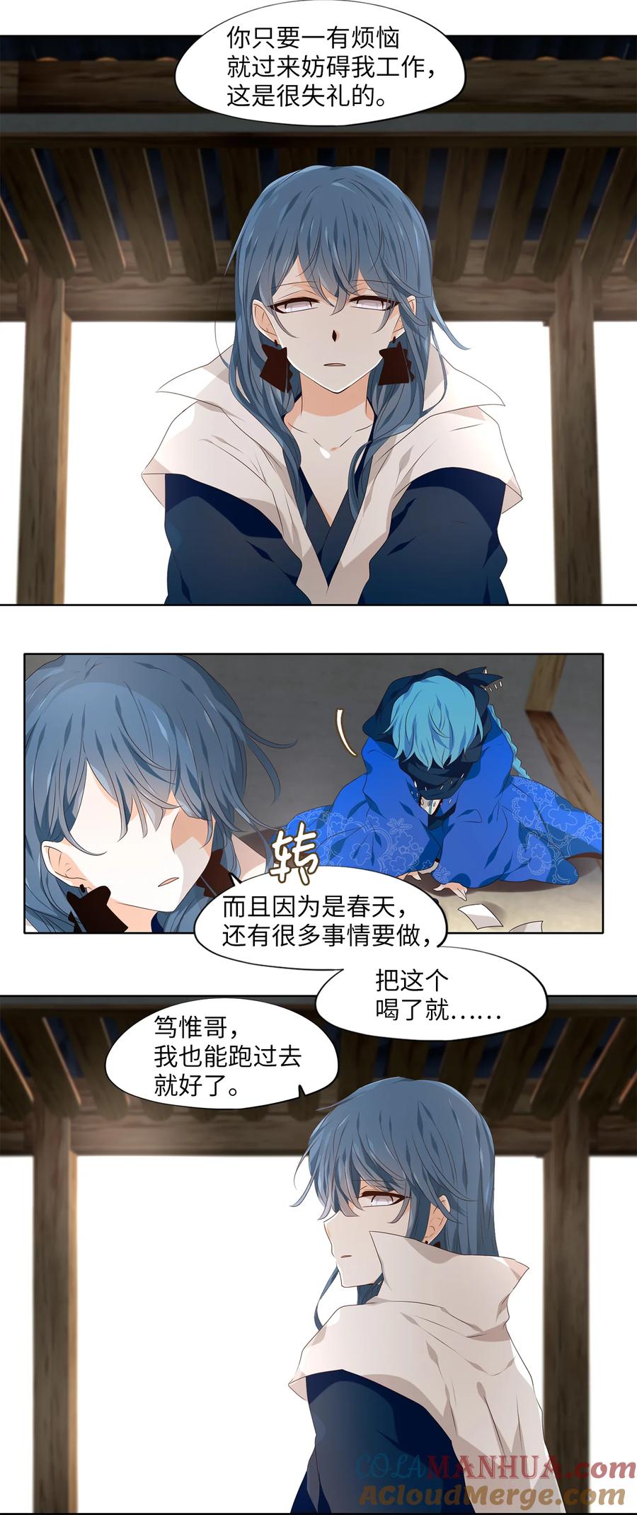 《天地海：我成为了神界的实习生》299 虎假虎威（三） 第9页