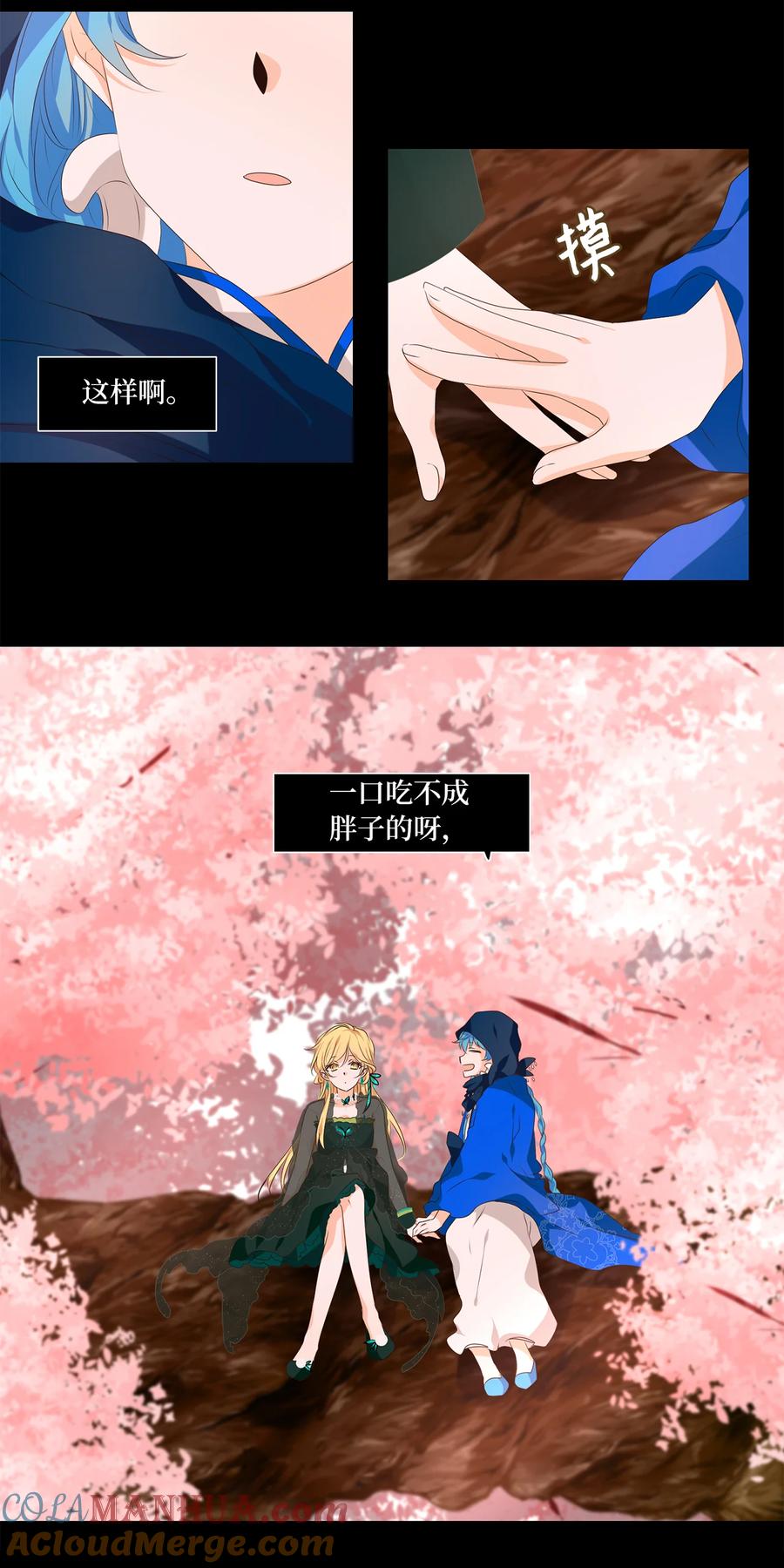 《天地海：我成为了神界的实习生》299 虎假虎威（三） 第3页