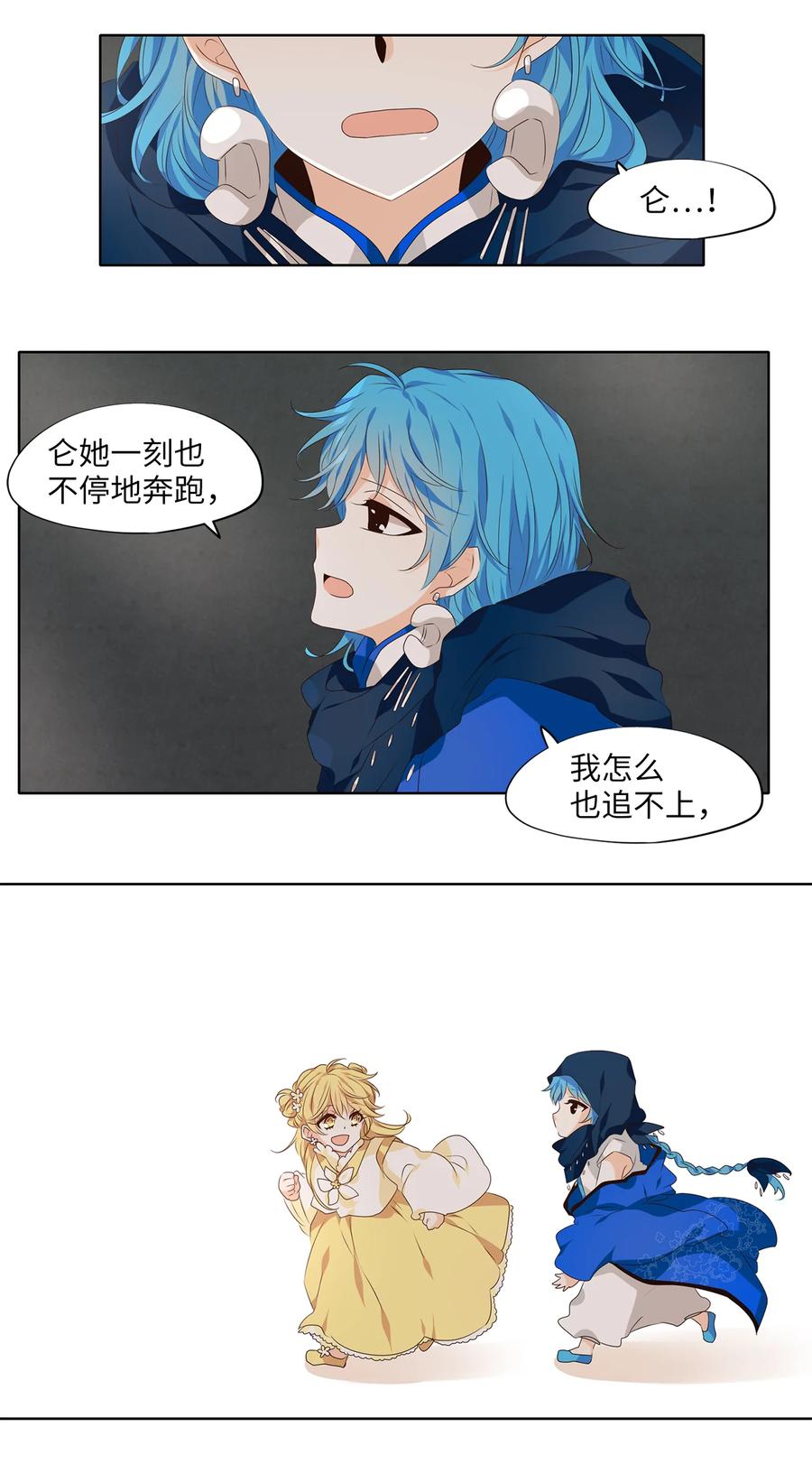 《天地海：我成为了神界的实习生》299 虎假虎威（三） 第10页
