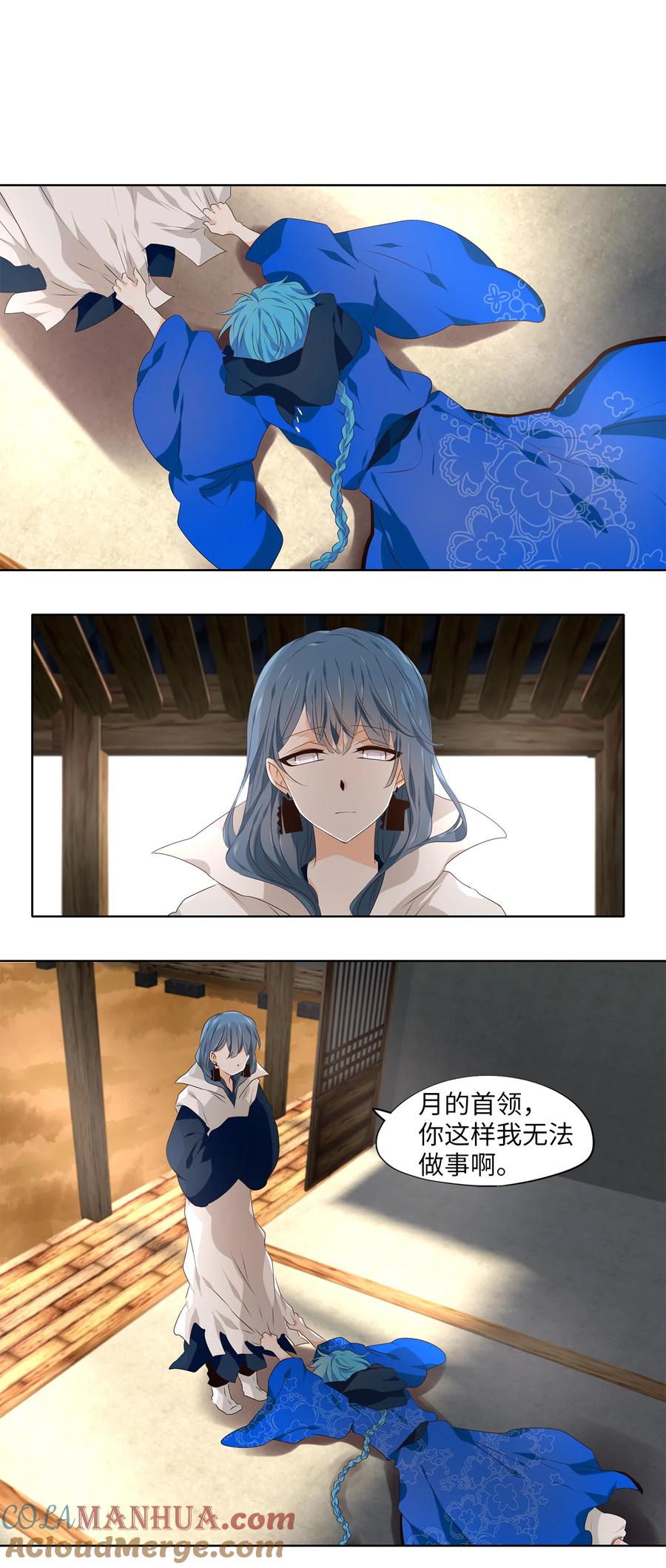 《天地海：我成为了神界的实习生》299 虎假虎威（三） 第5页