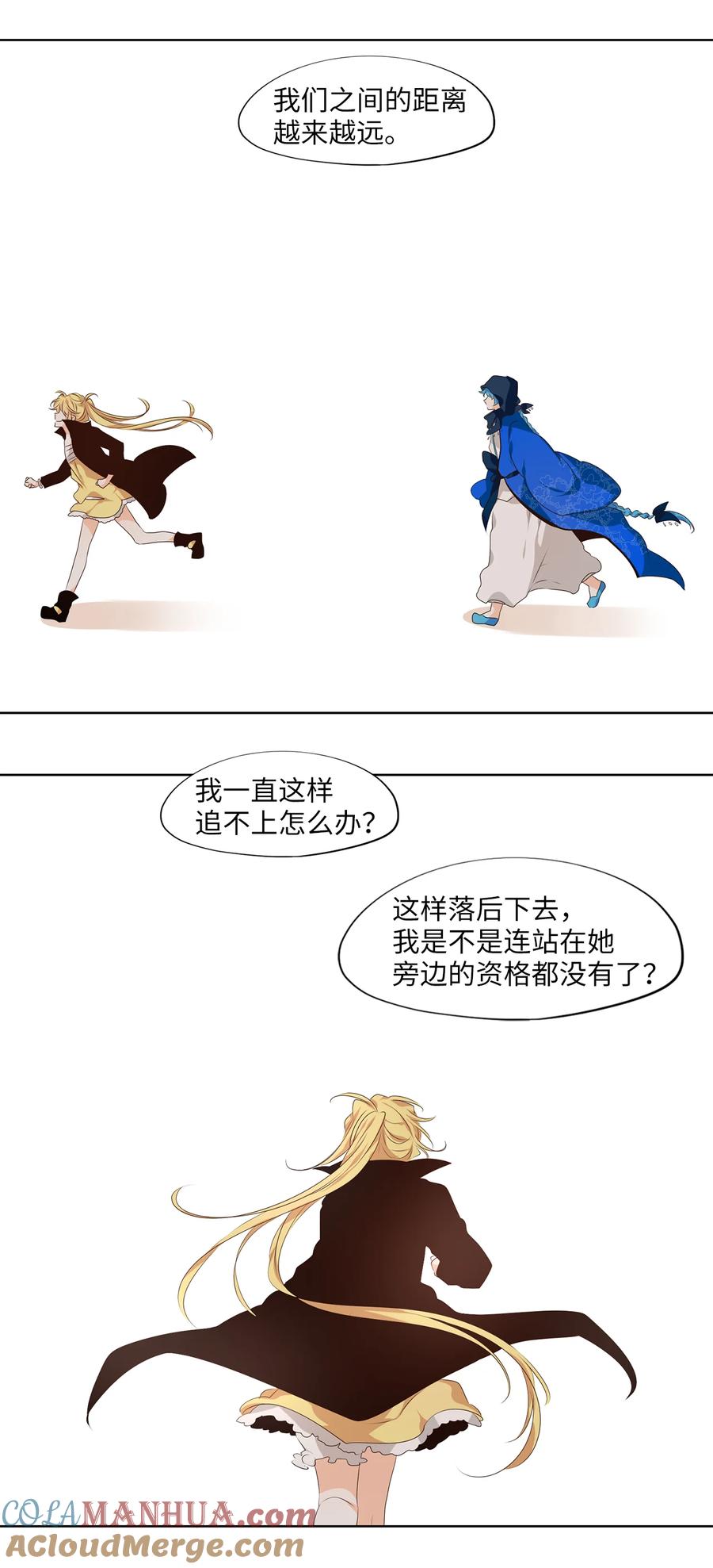 《天地海：我成为了神界的实习生》299 虎假虎威（三） 第11页